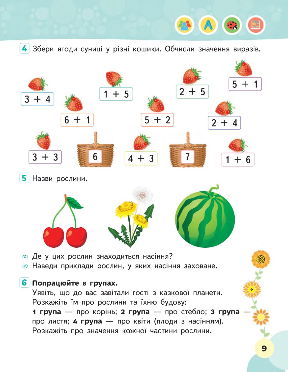 Мініатюра 9