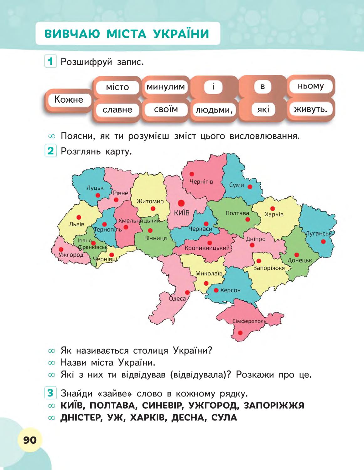 Мініатюра 90
