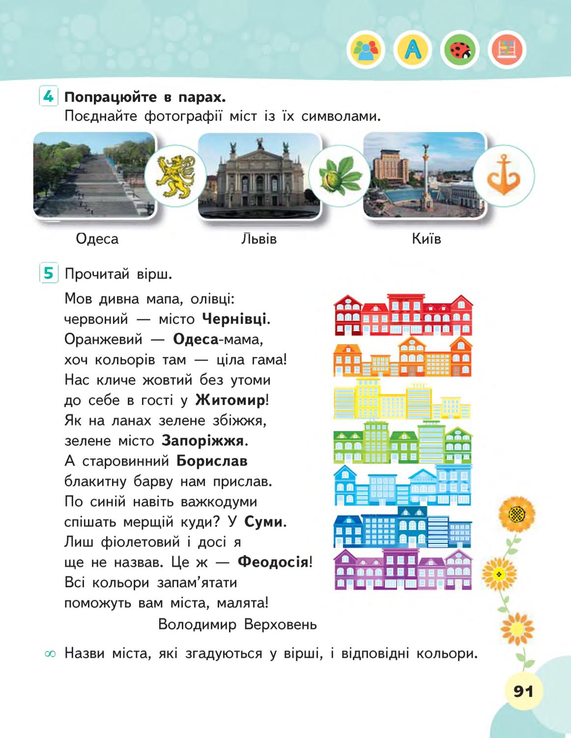 Мініатюра 91