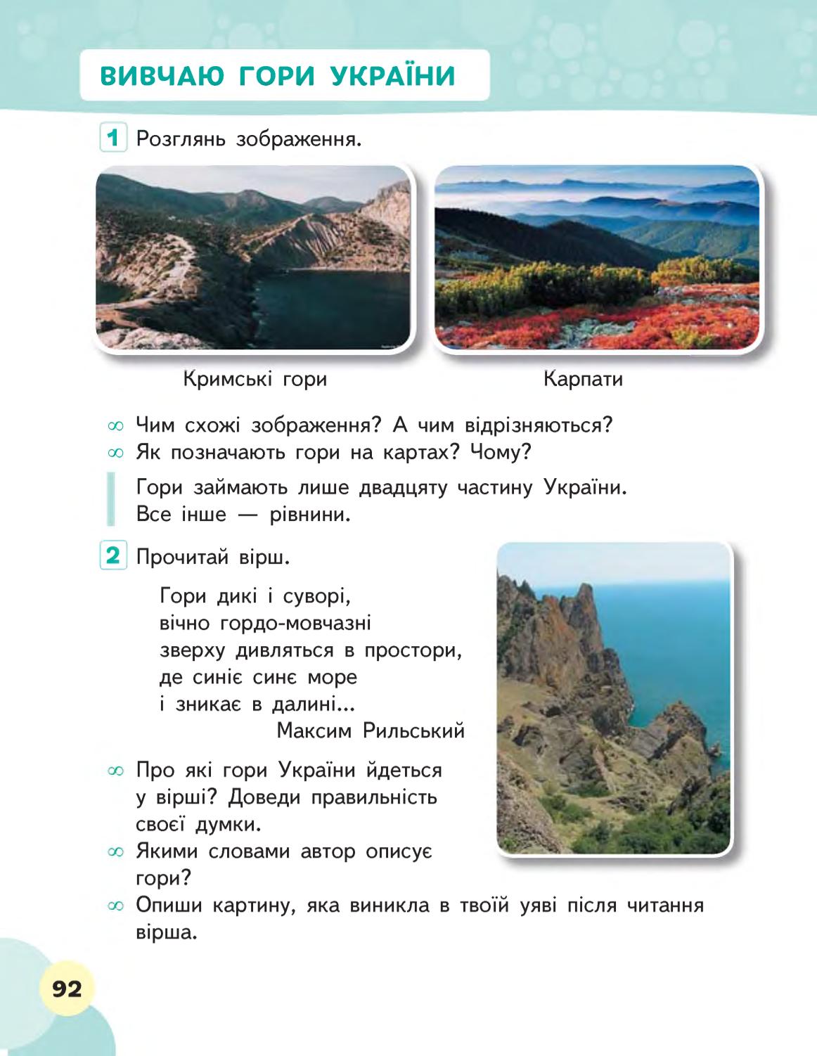 Мініатюра 92