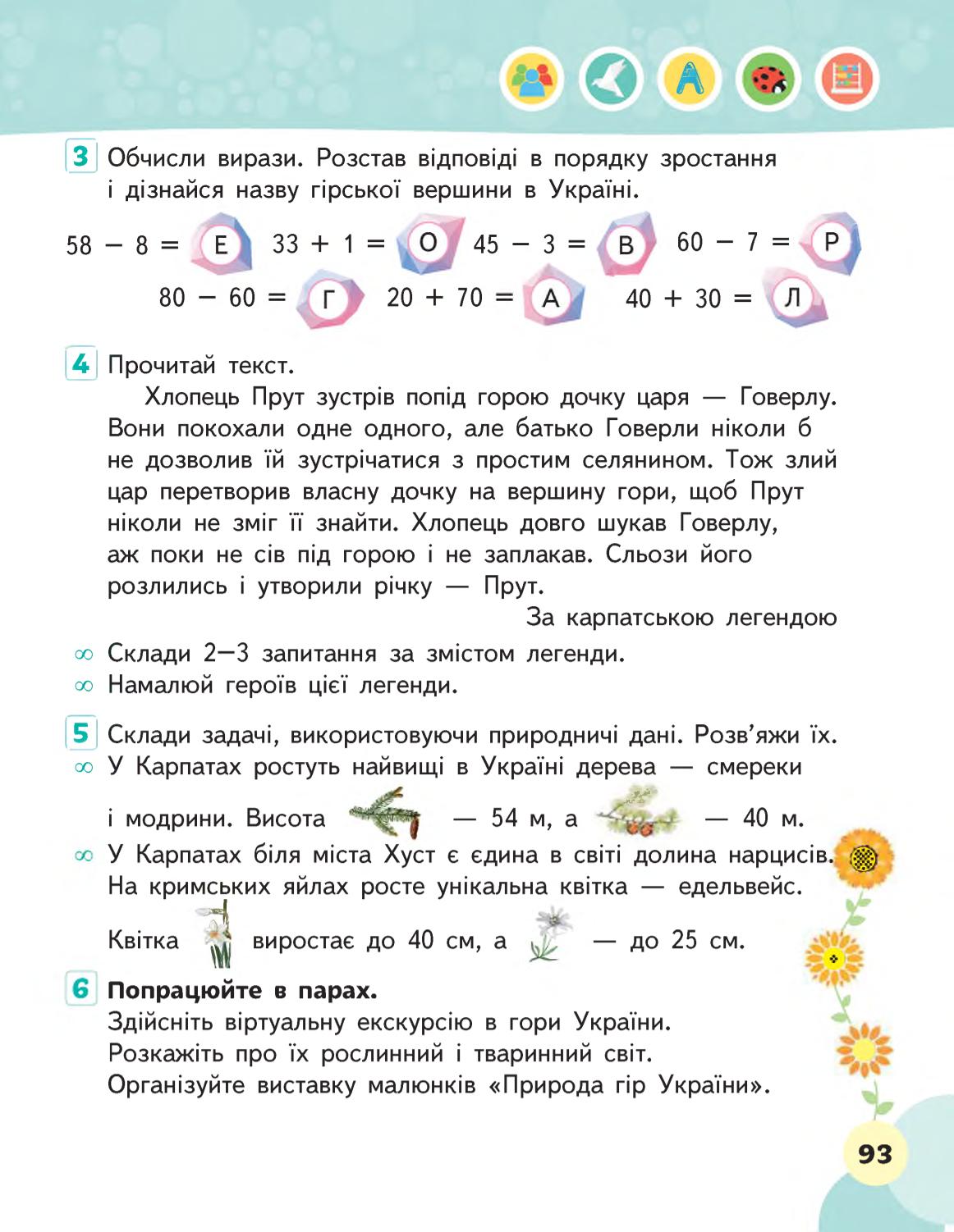 Мініатюра 93