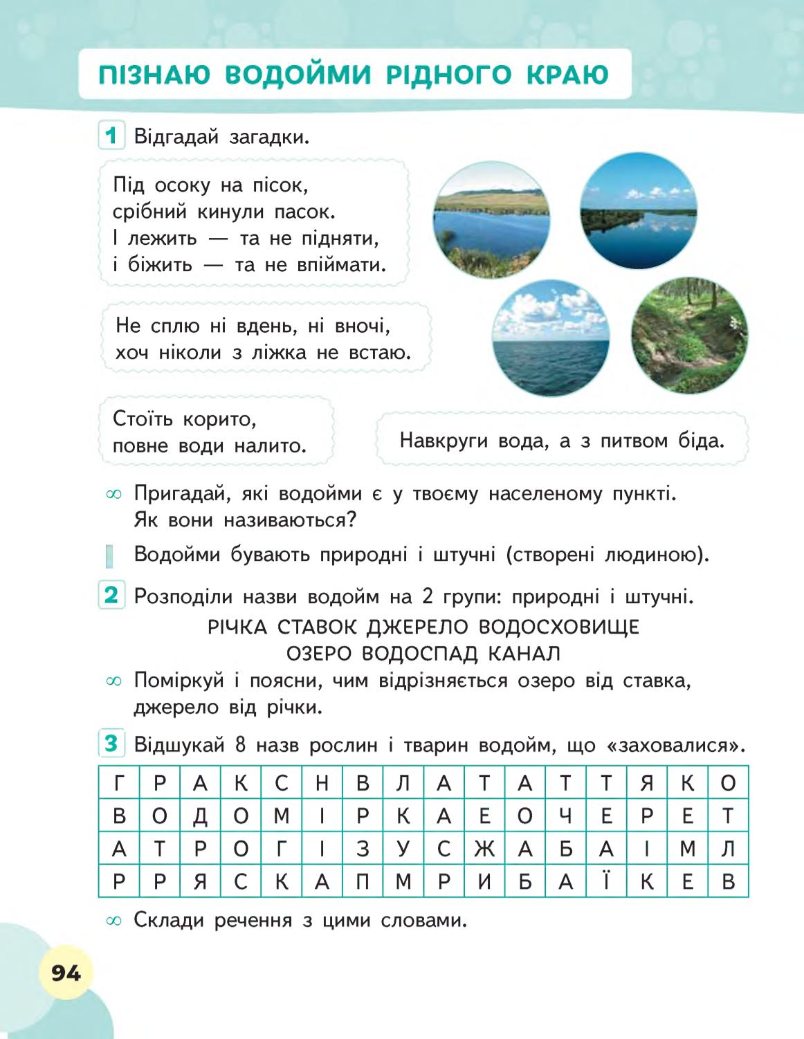 Мініатюра 94