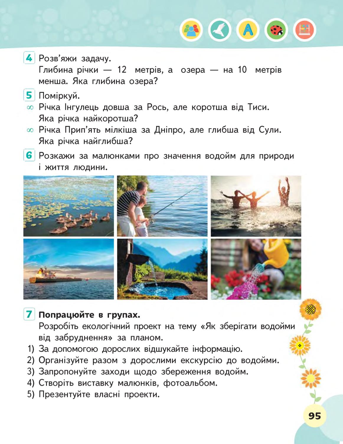 Мініатюра 95