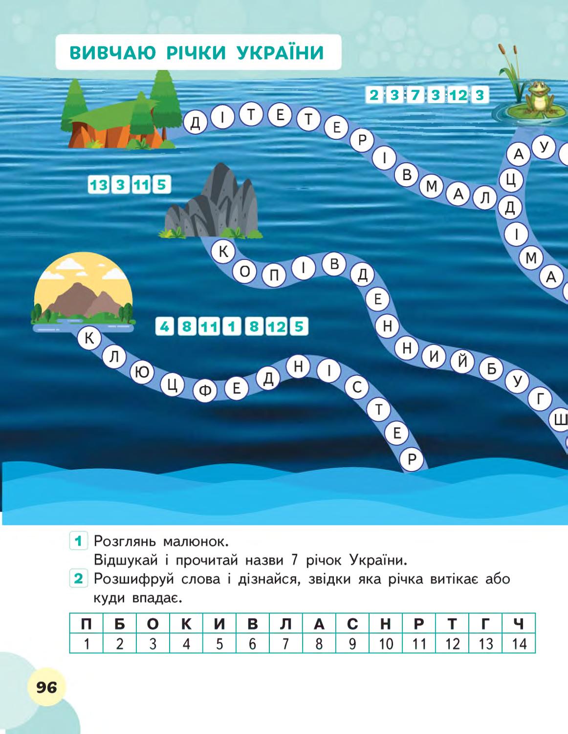Мініатюра 96