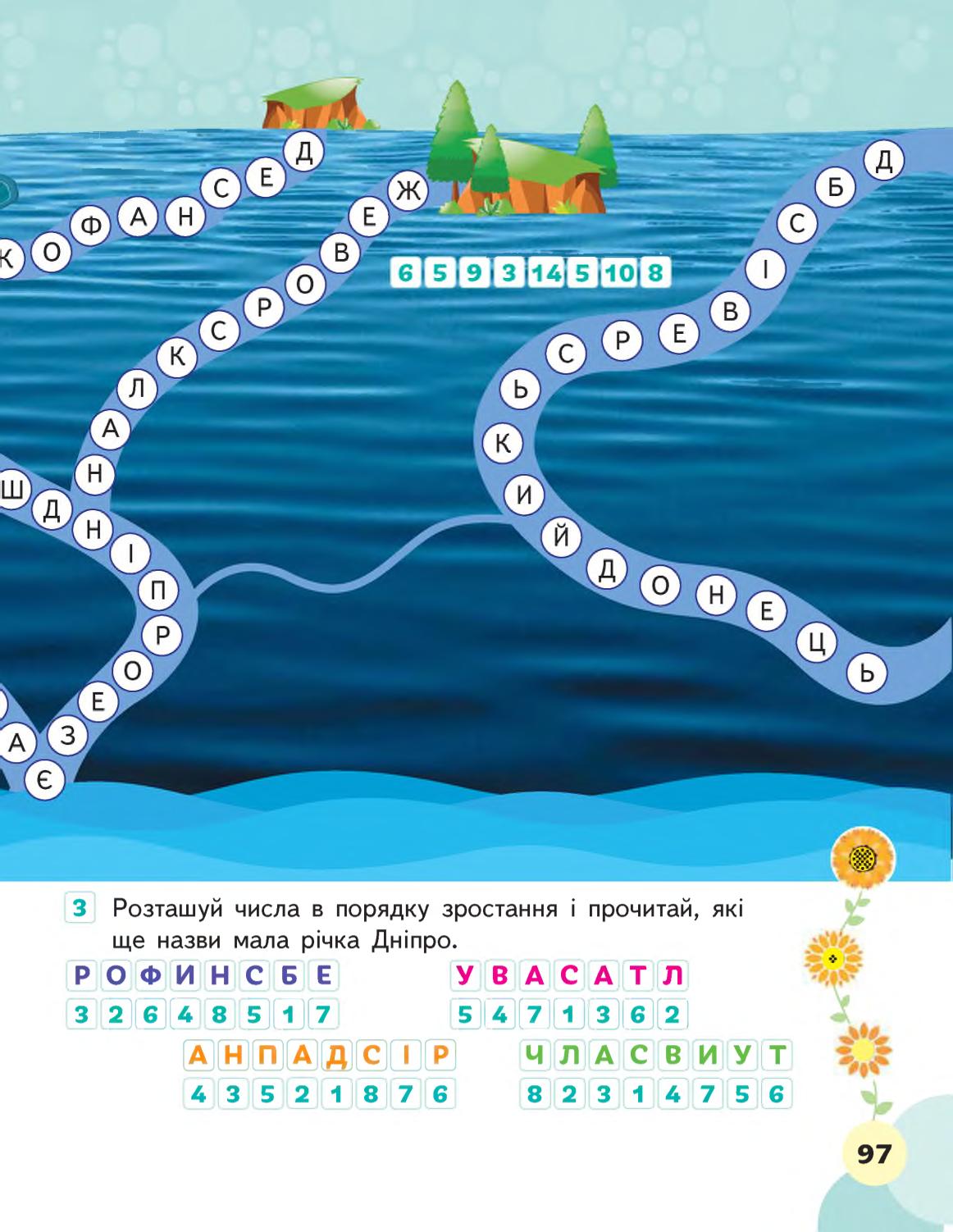 Мініатюра 97