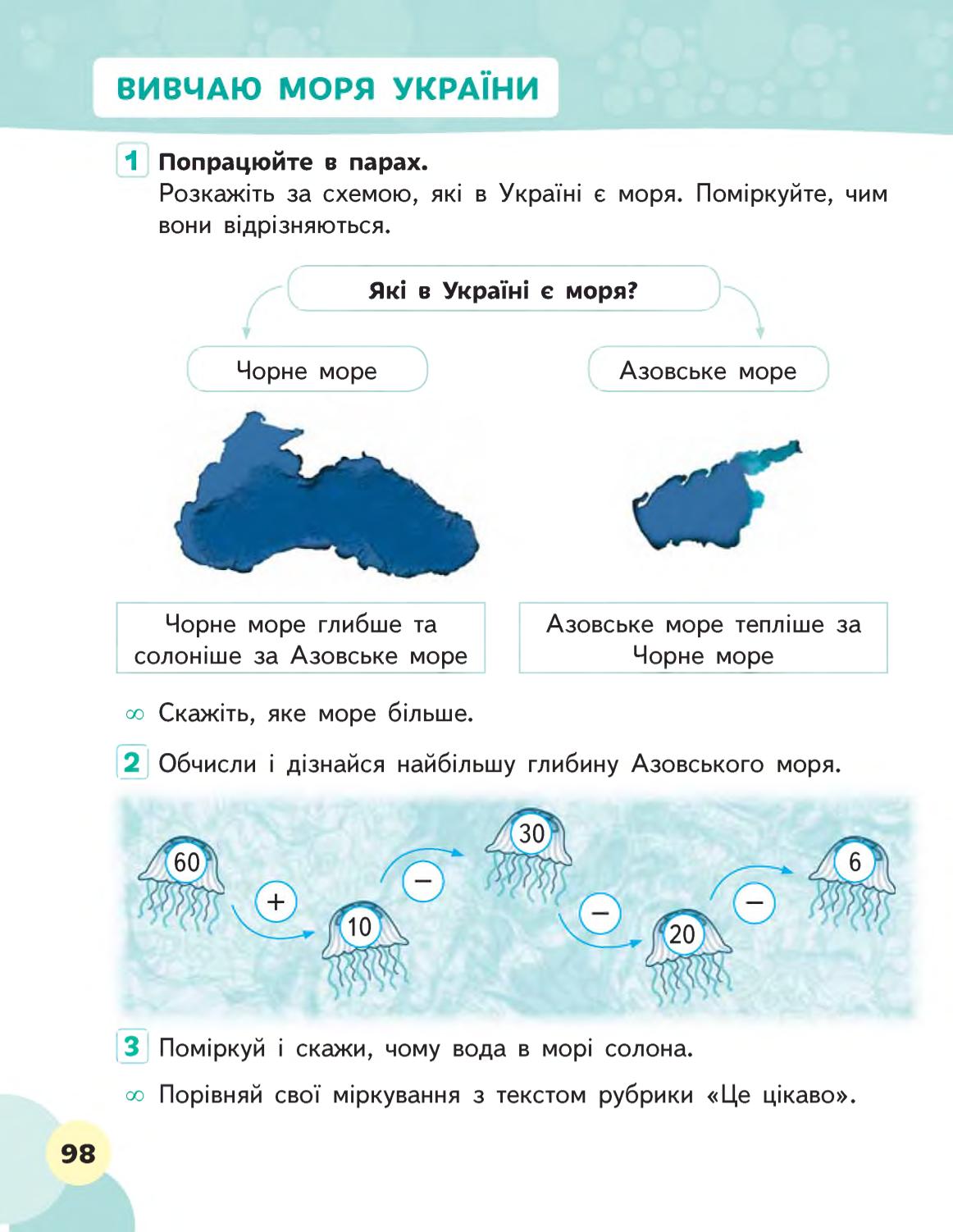 Мініатюра 98