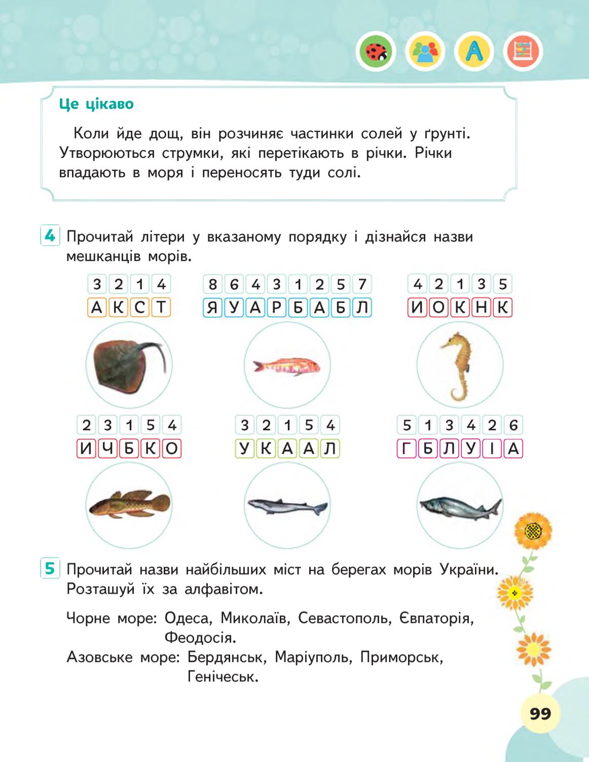 Мініатюра 99