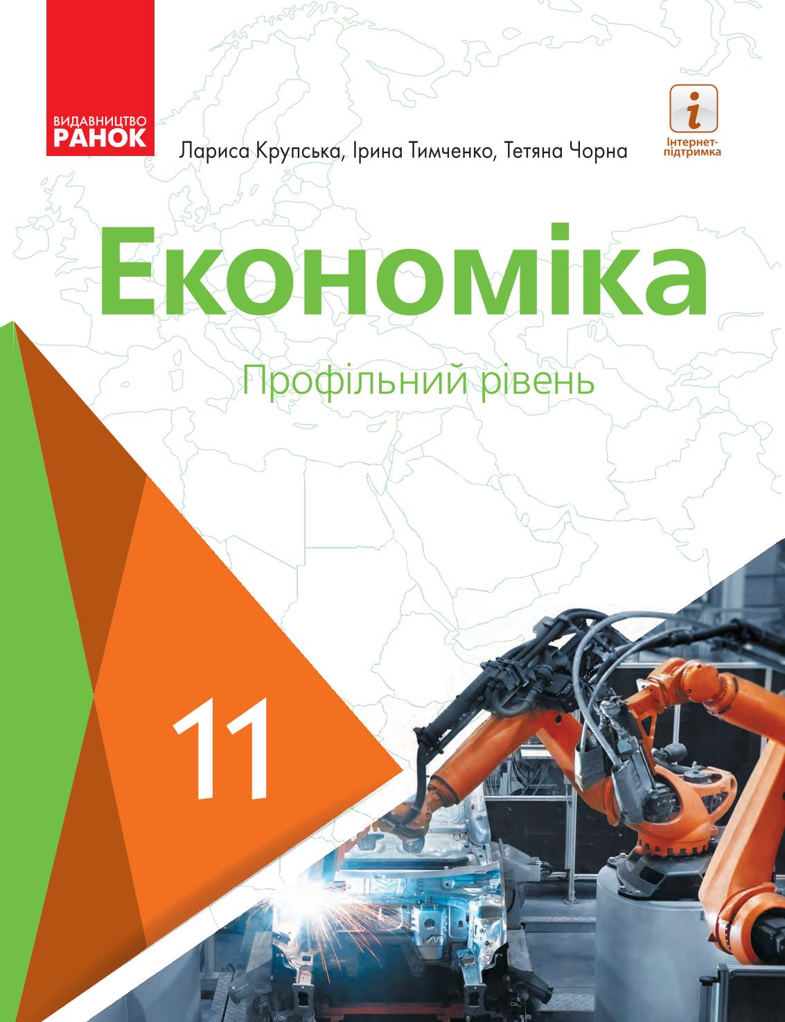 Сторінка 1