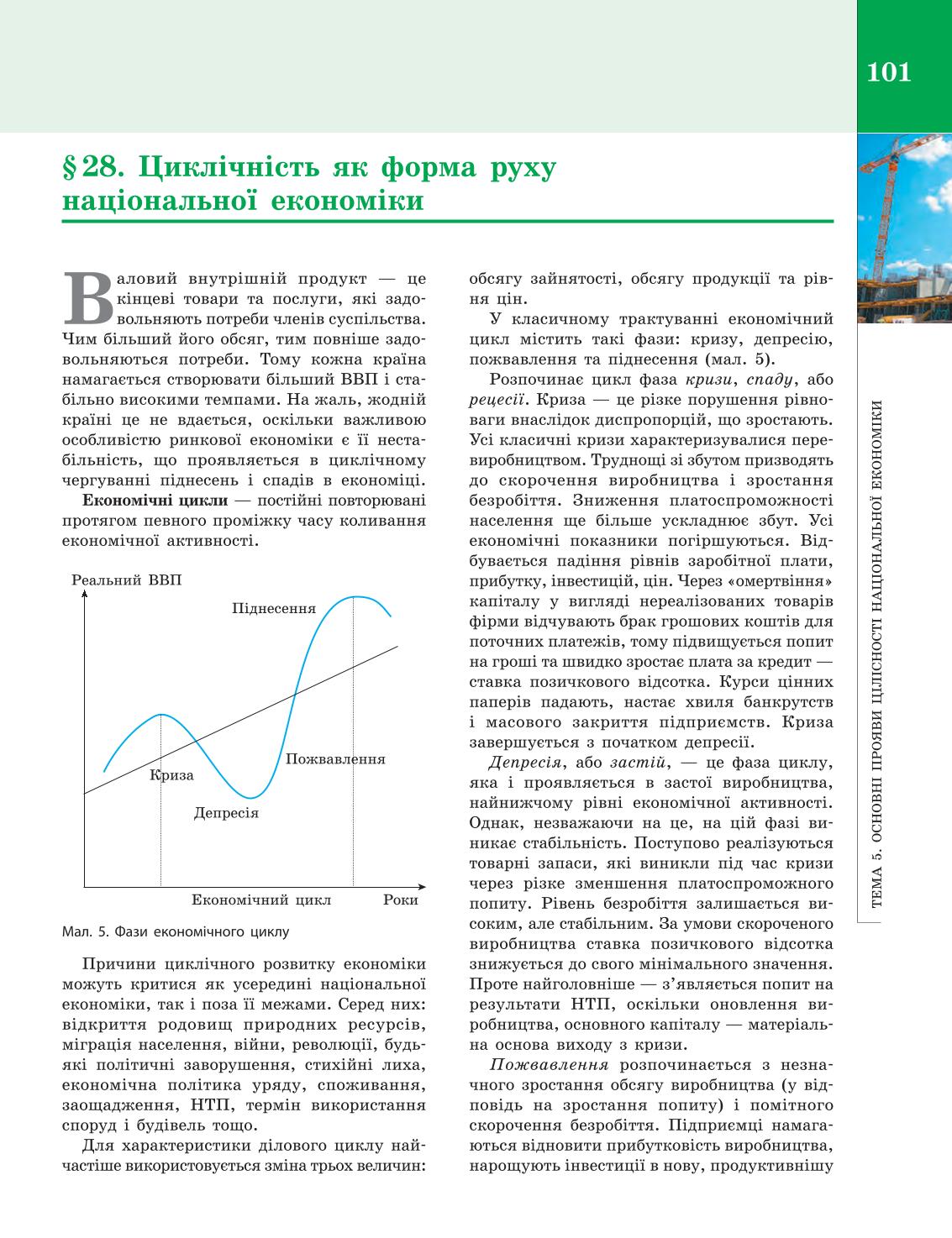 Мініатюра 101