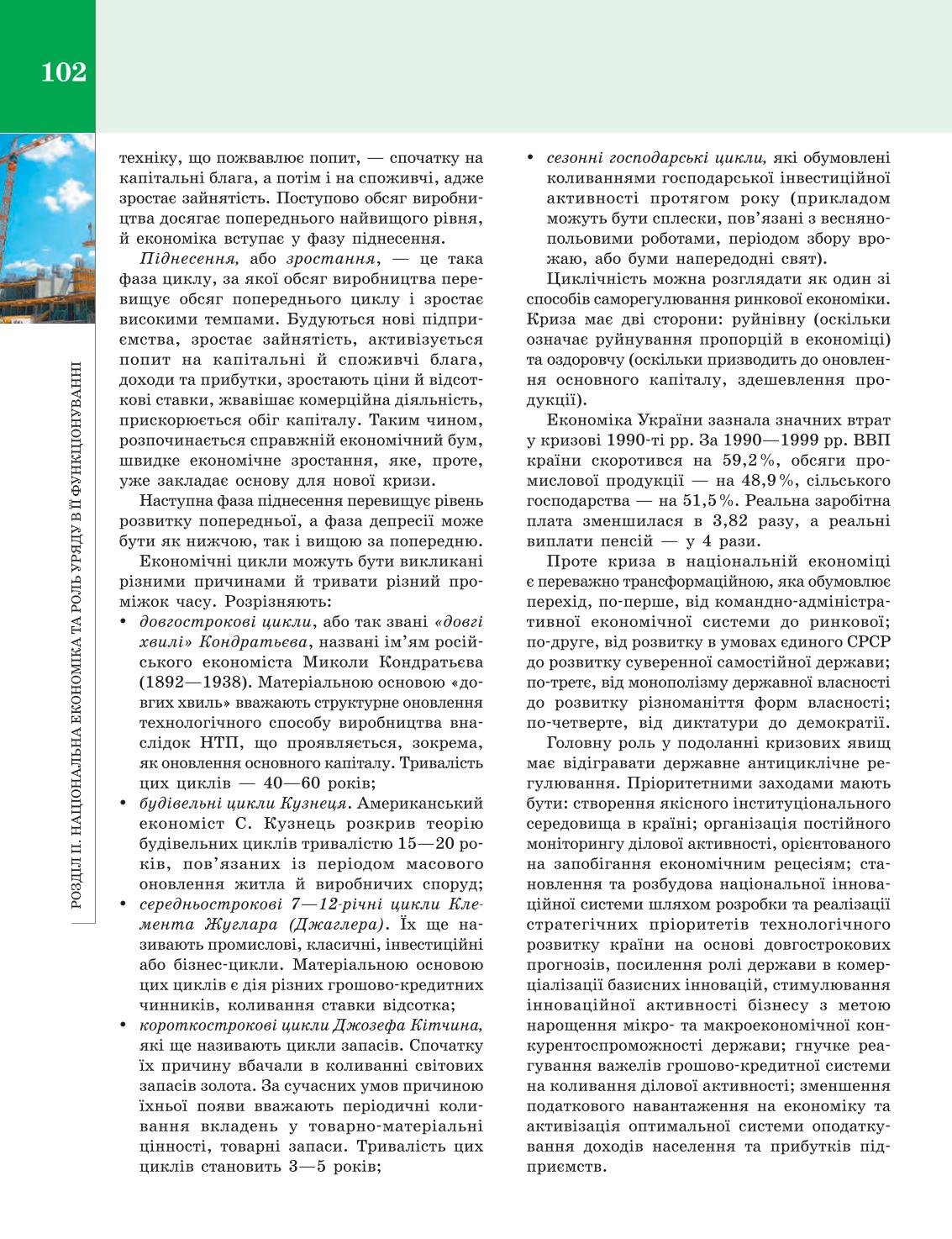 Мініатюра 102