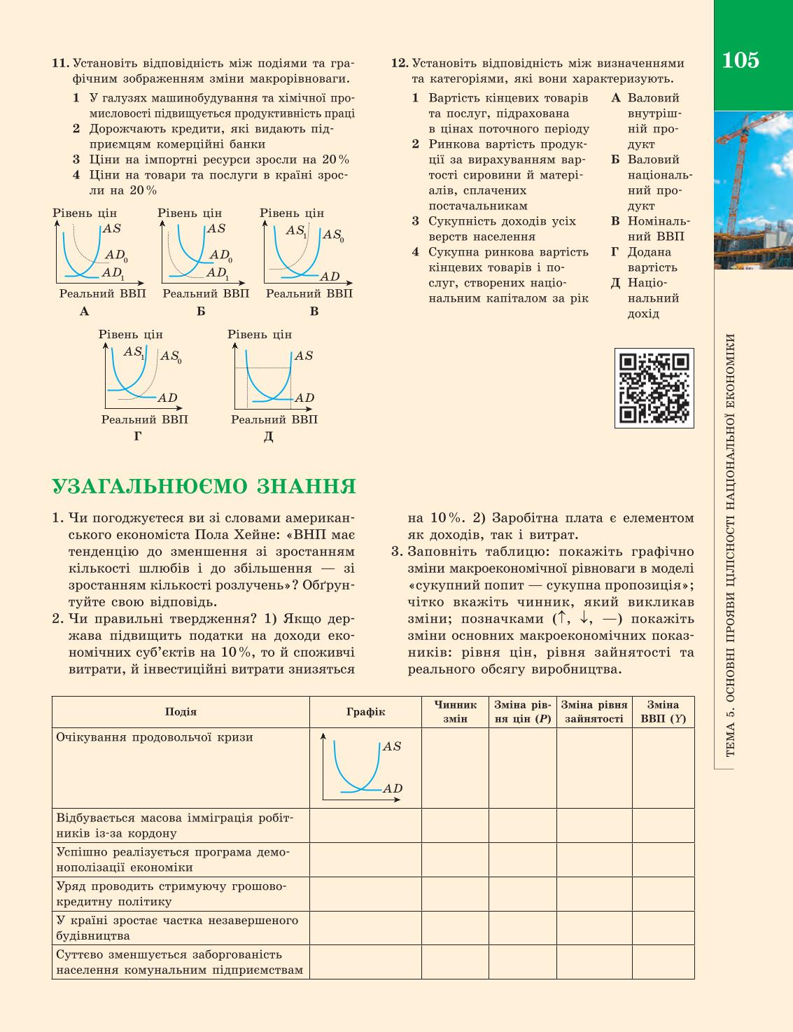 Мініатюра 105