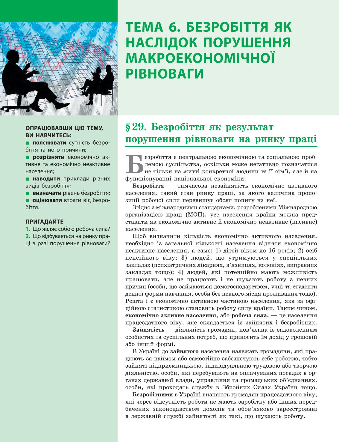 Мініатюра 106
