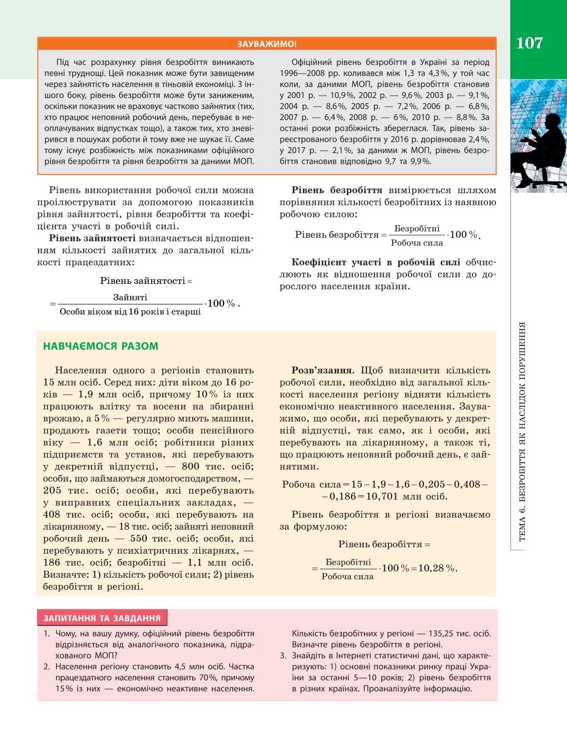 Мініатюра 107