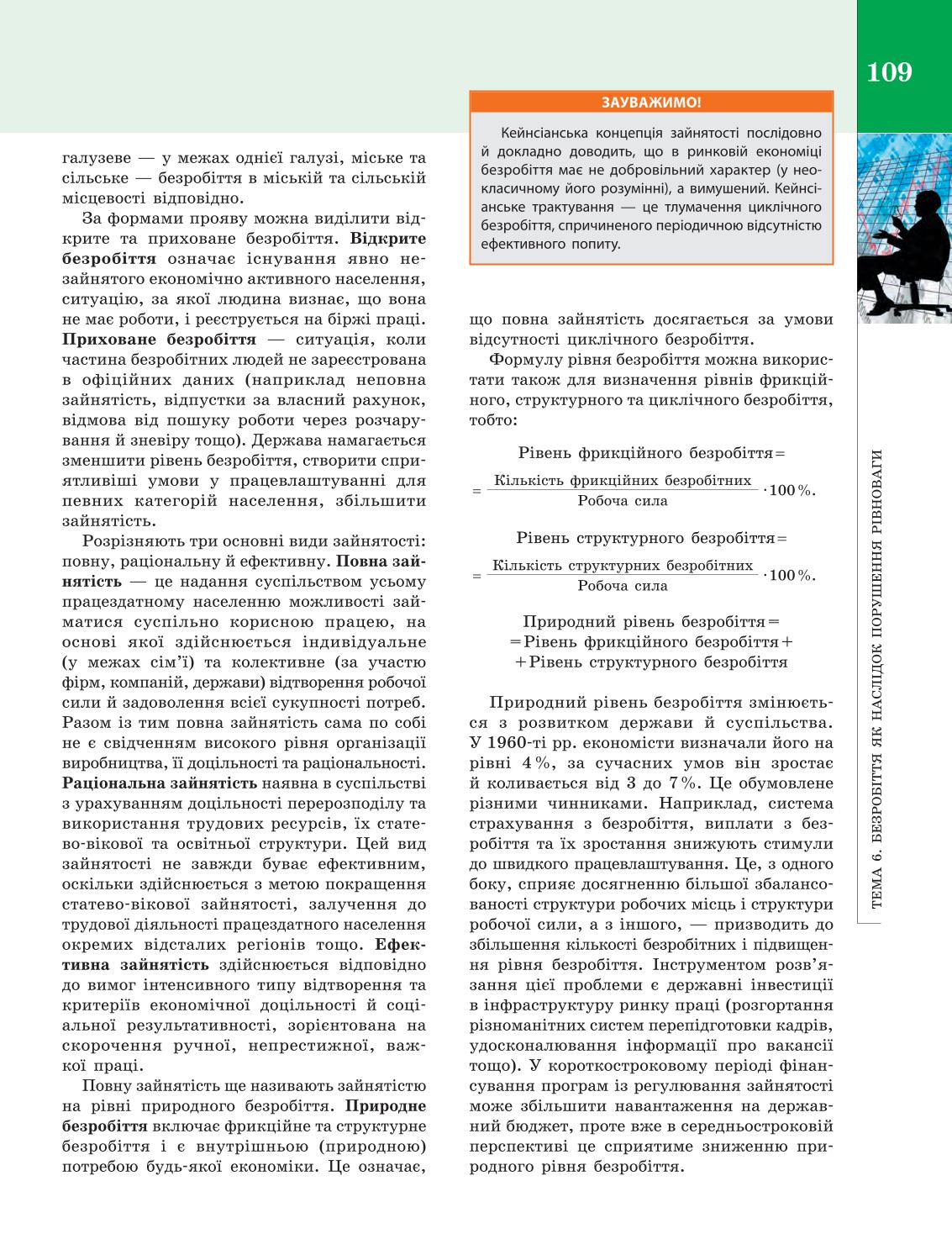 Мініатюра 109