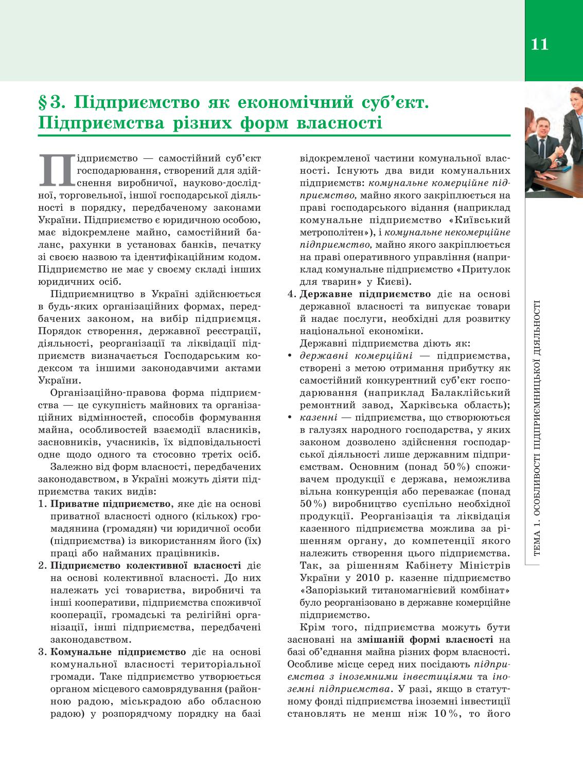 Мініатюра 11