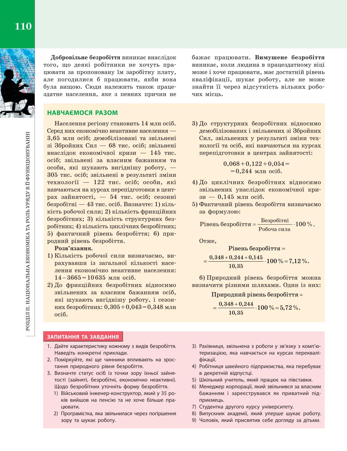 Мініатюра 110