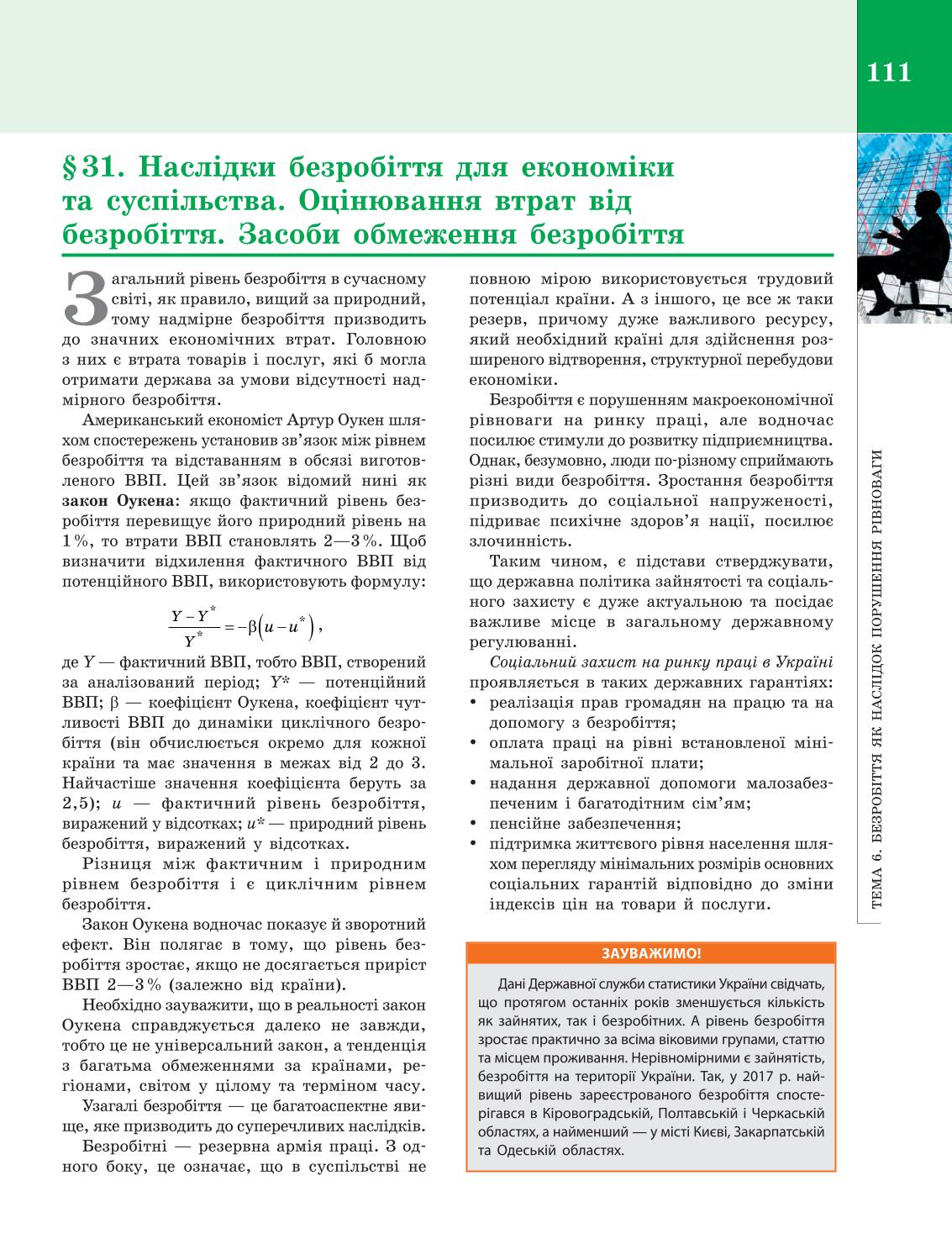 Мініатюра 111