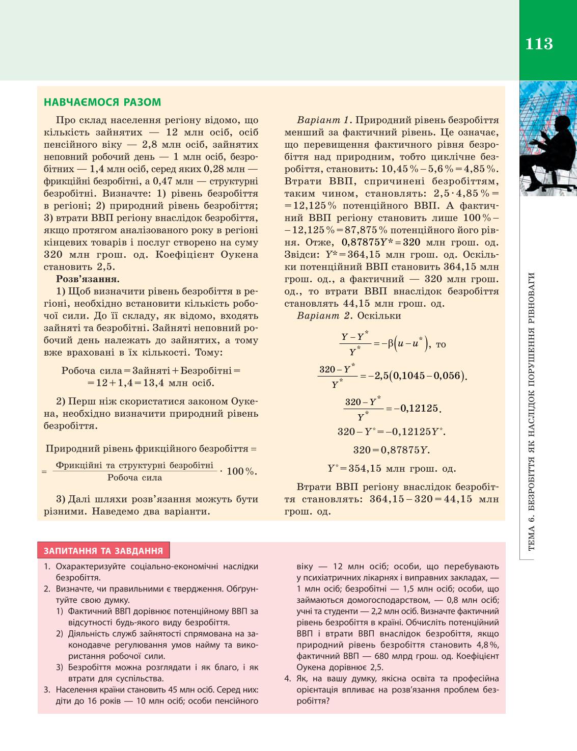 Мініатюра 113