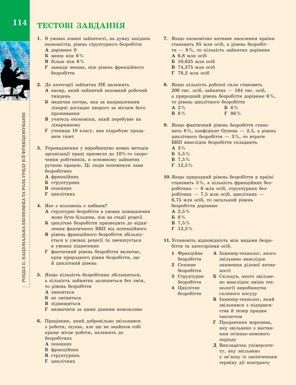 Мініатюра 114