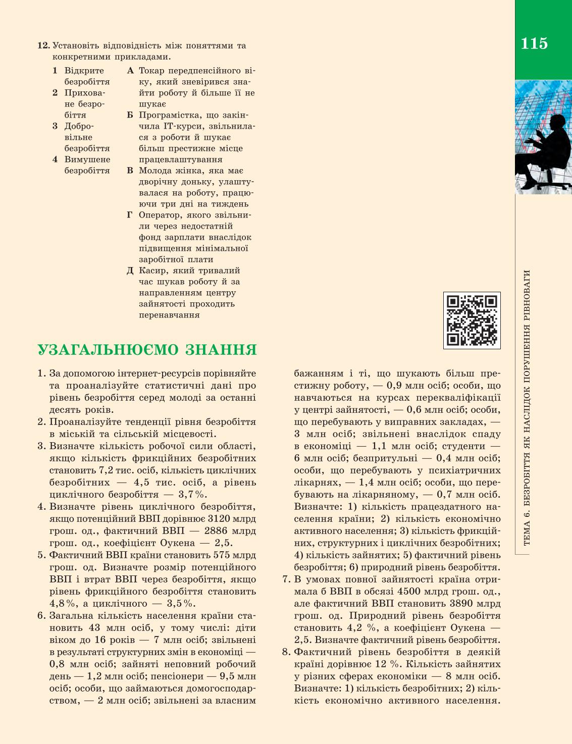 Мініатюра 115