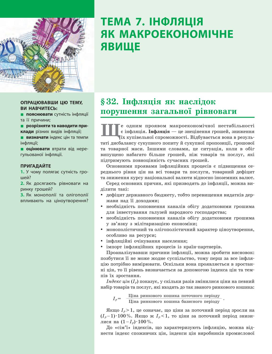Мініатюра 116