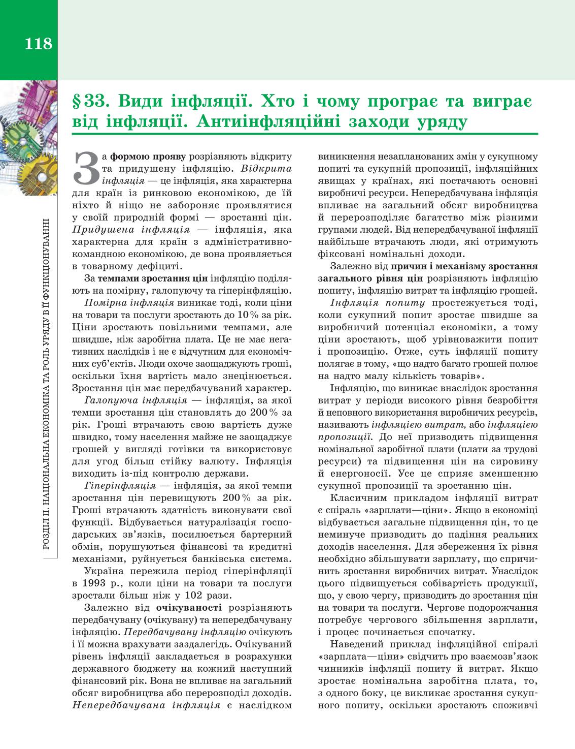Мініатюра 118