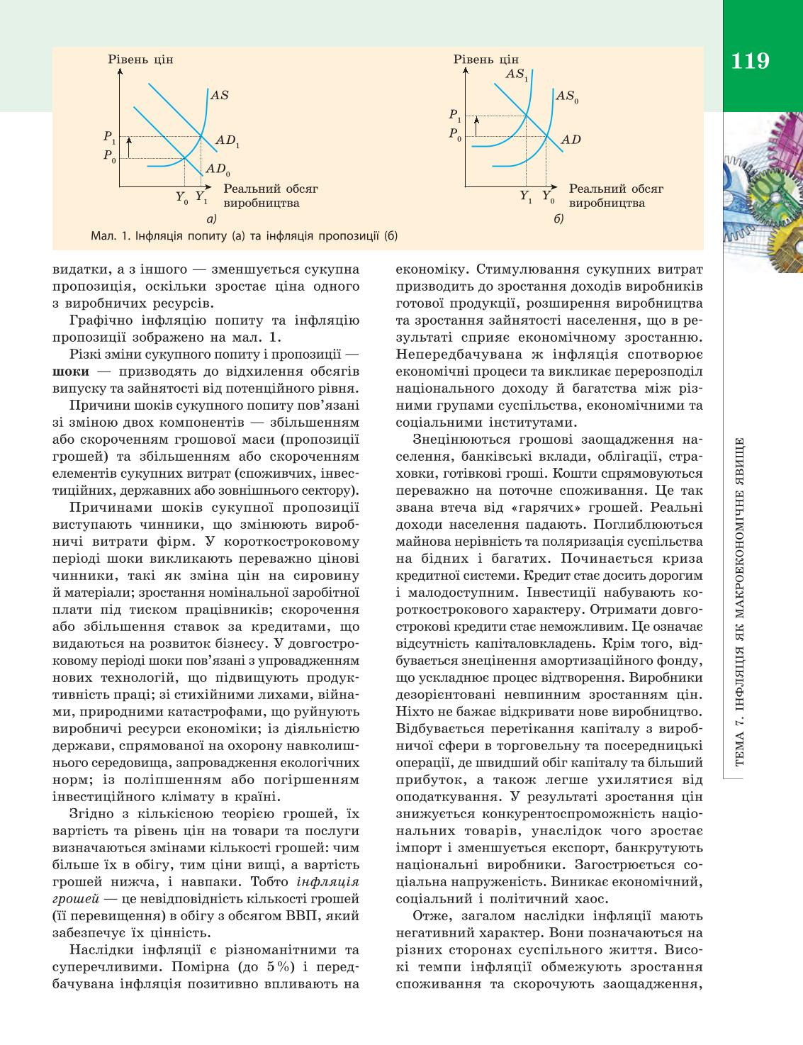 Мініатюра 119