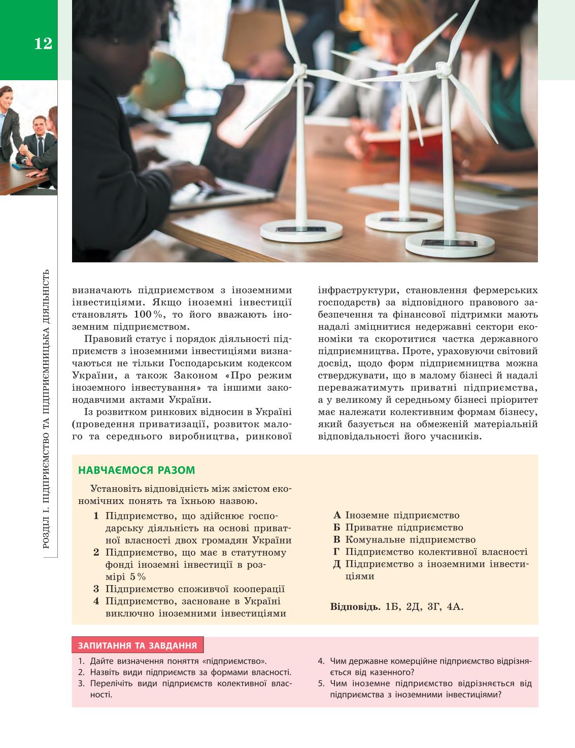 Мініатюра 12