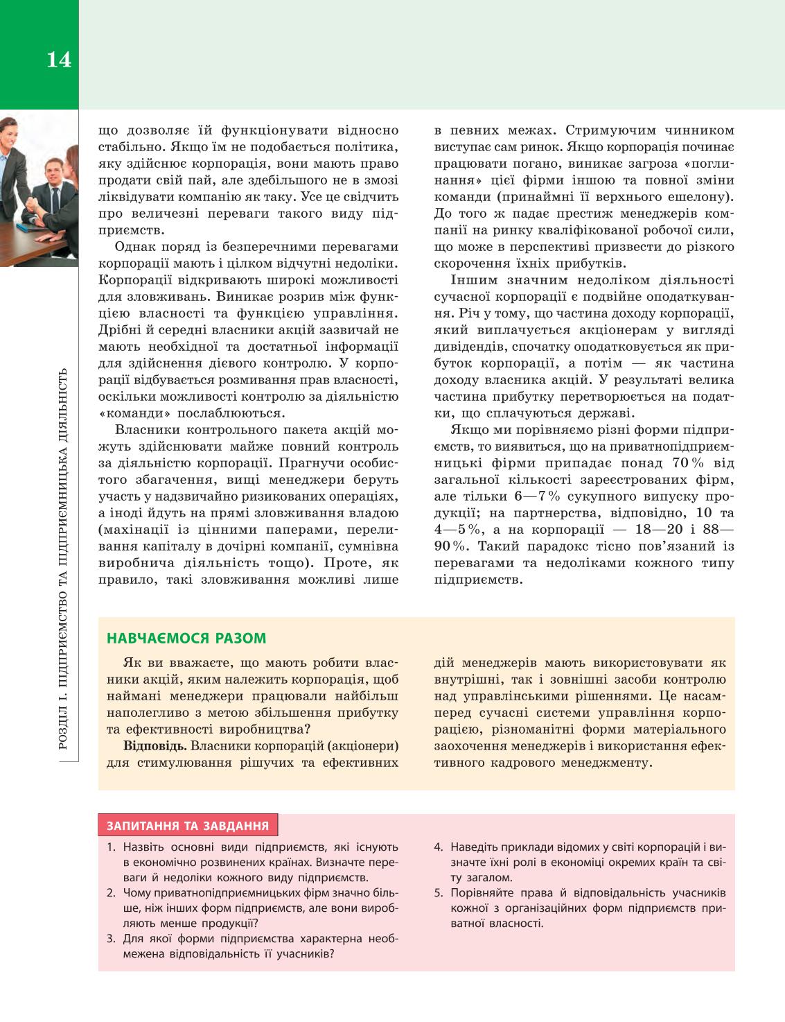 Мініатюра 14