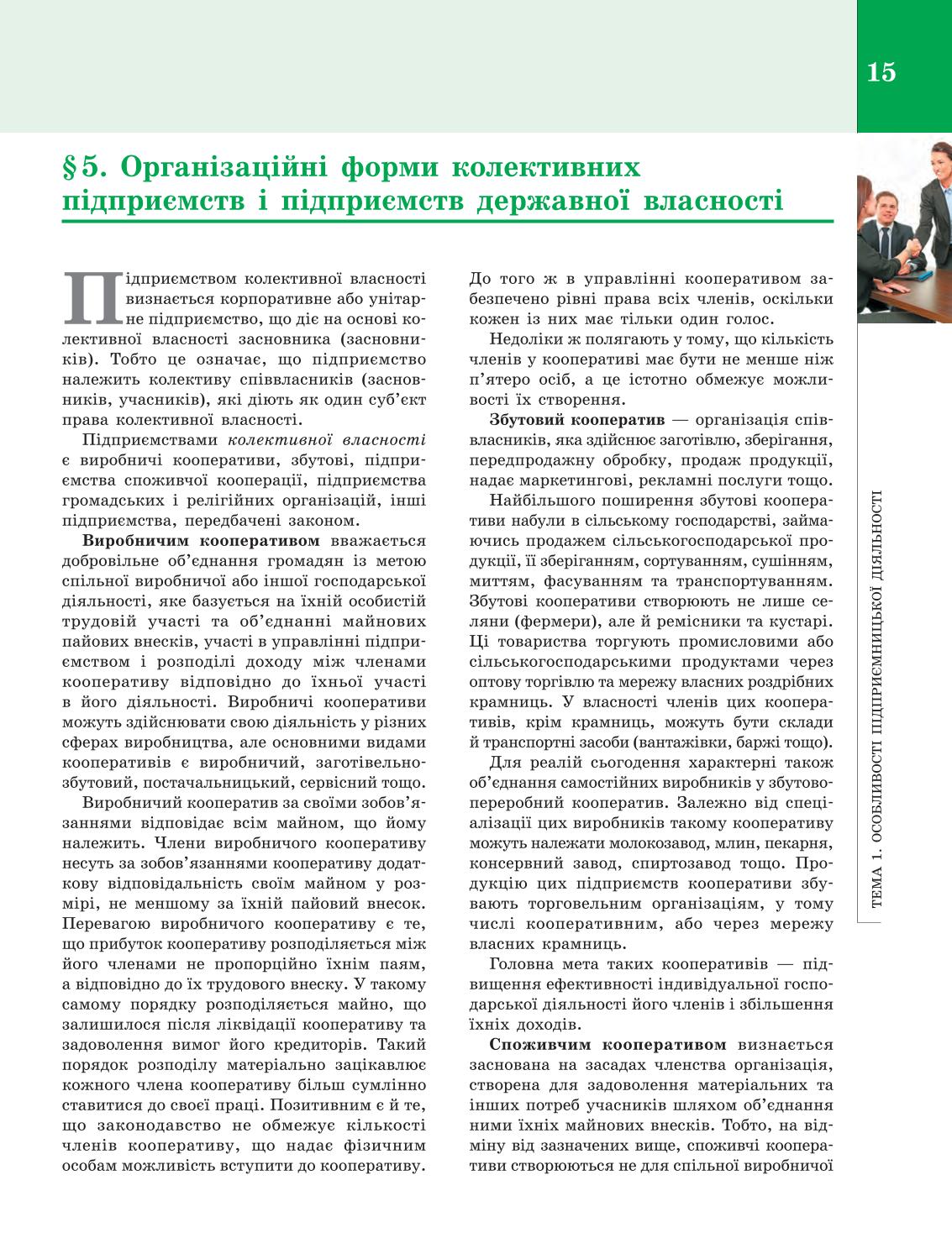 Мініатюра 15