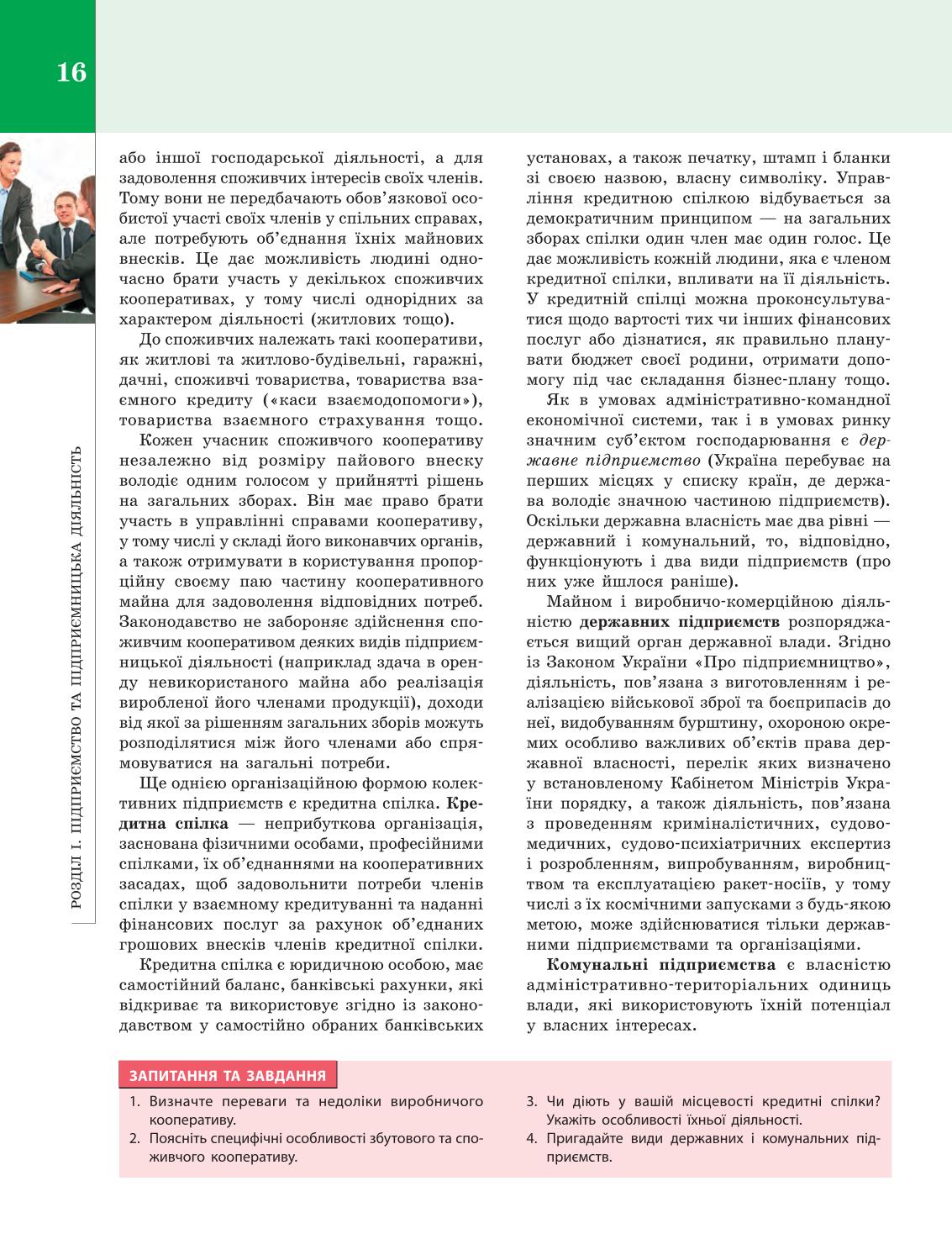 Мініатюра 16