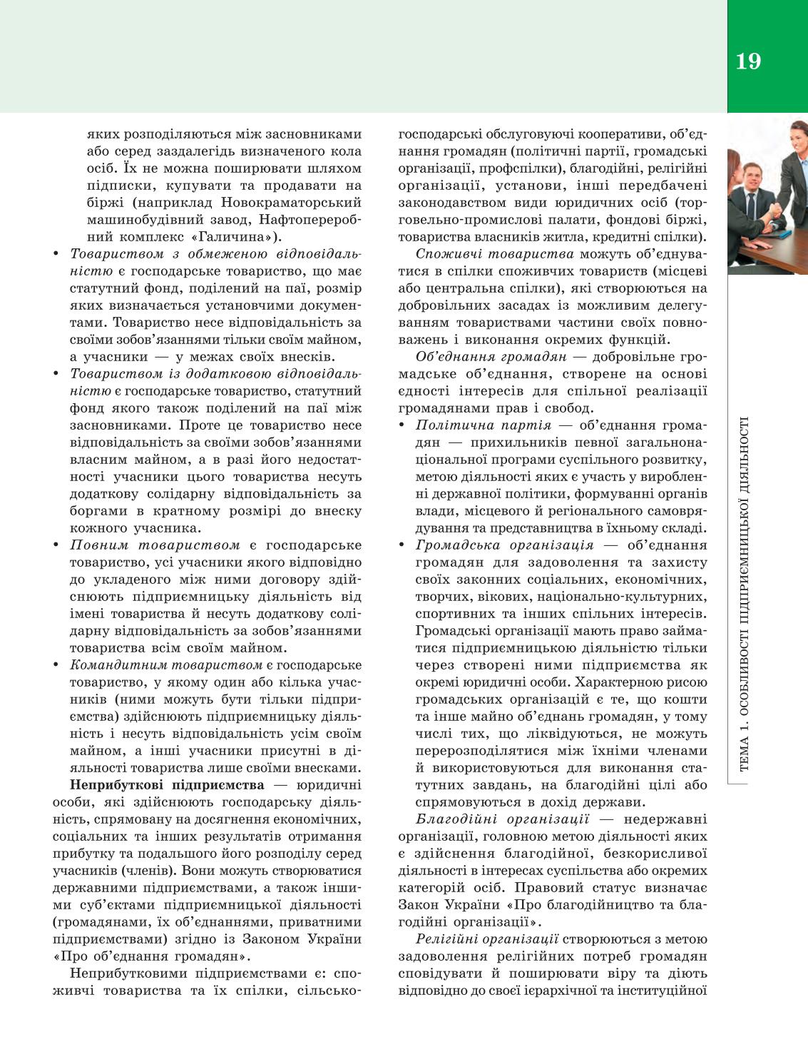 Мініатюра 19