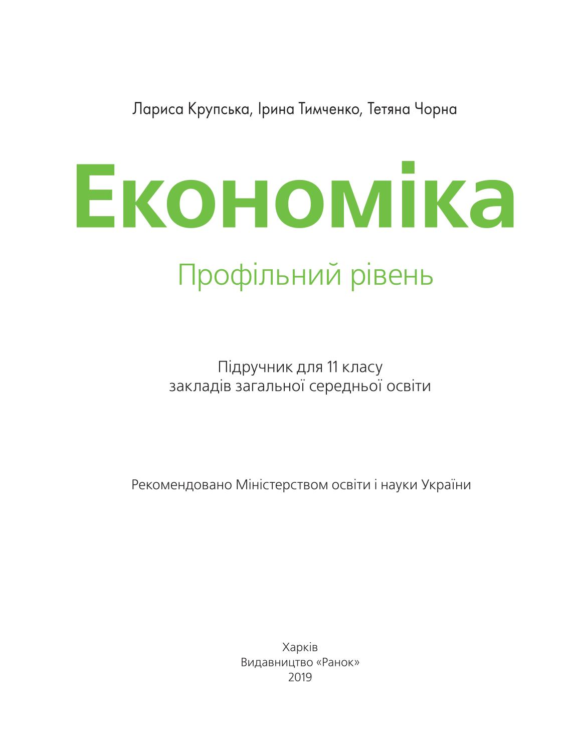 Мініатюра 2
