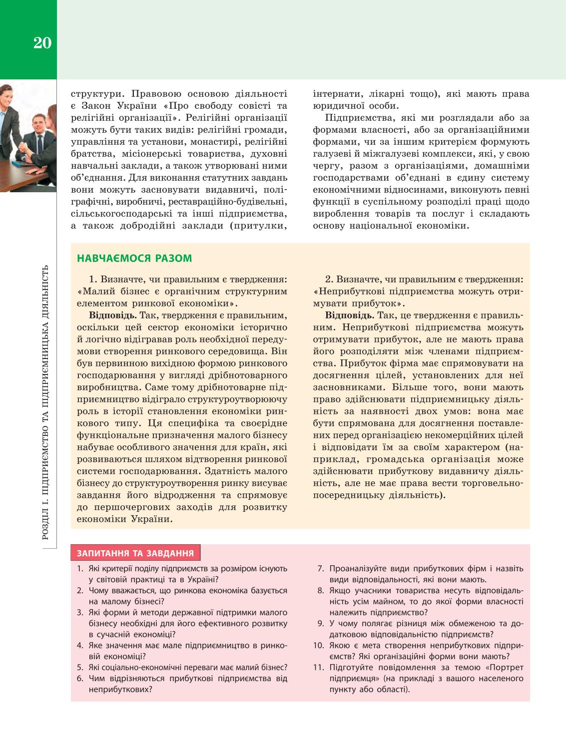 Мініатюра 20