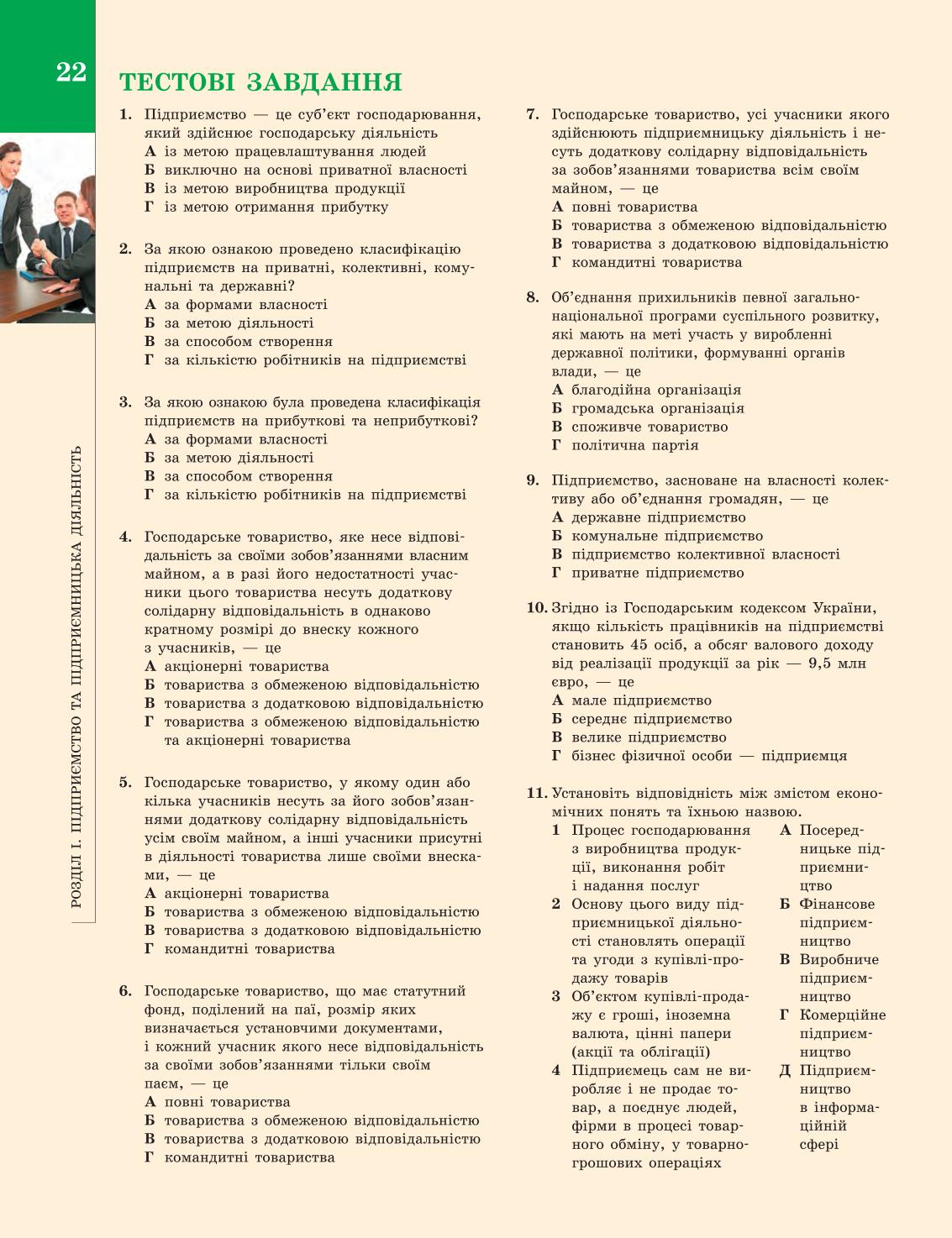 Мініатюра 22