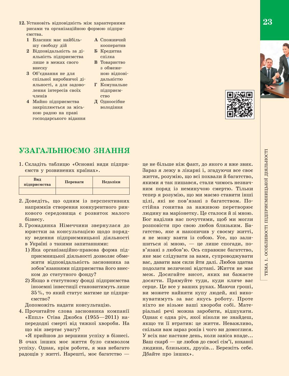 Мініатюра 23