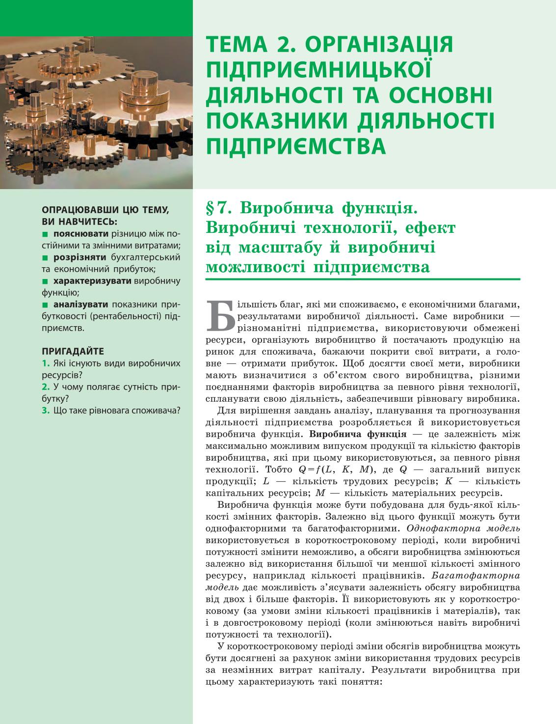 Мініатюра 24