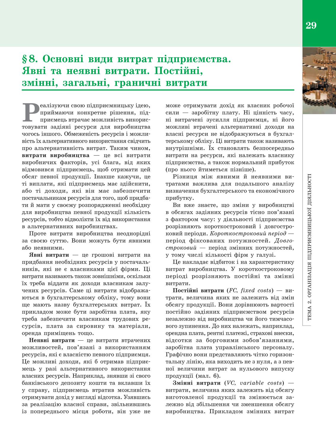 Мініатюра 29