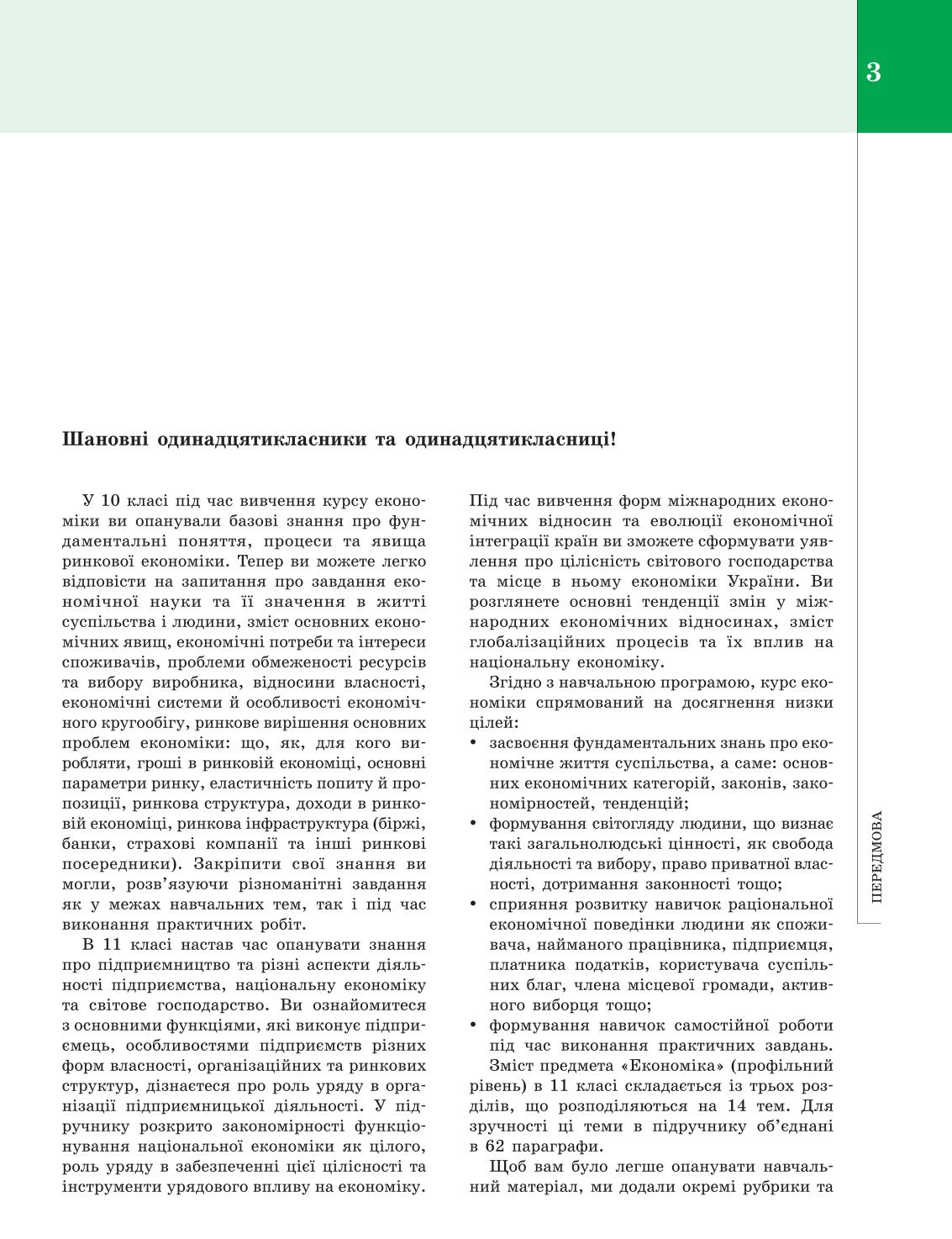 Мініатюра 3