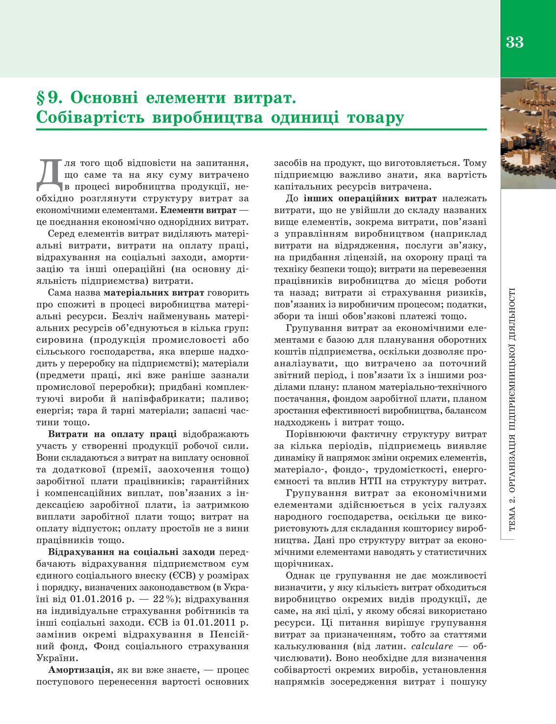 Мініатюра 33