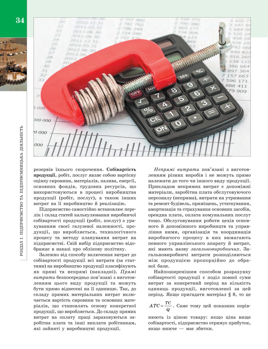 Мініатюра 34