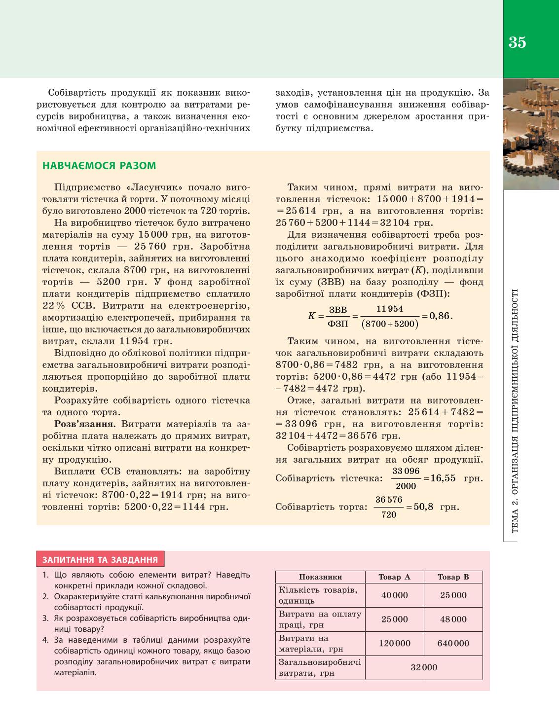 Мініатюра 35