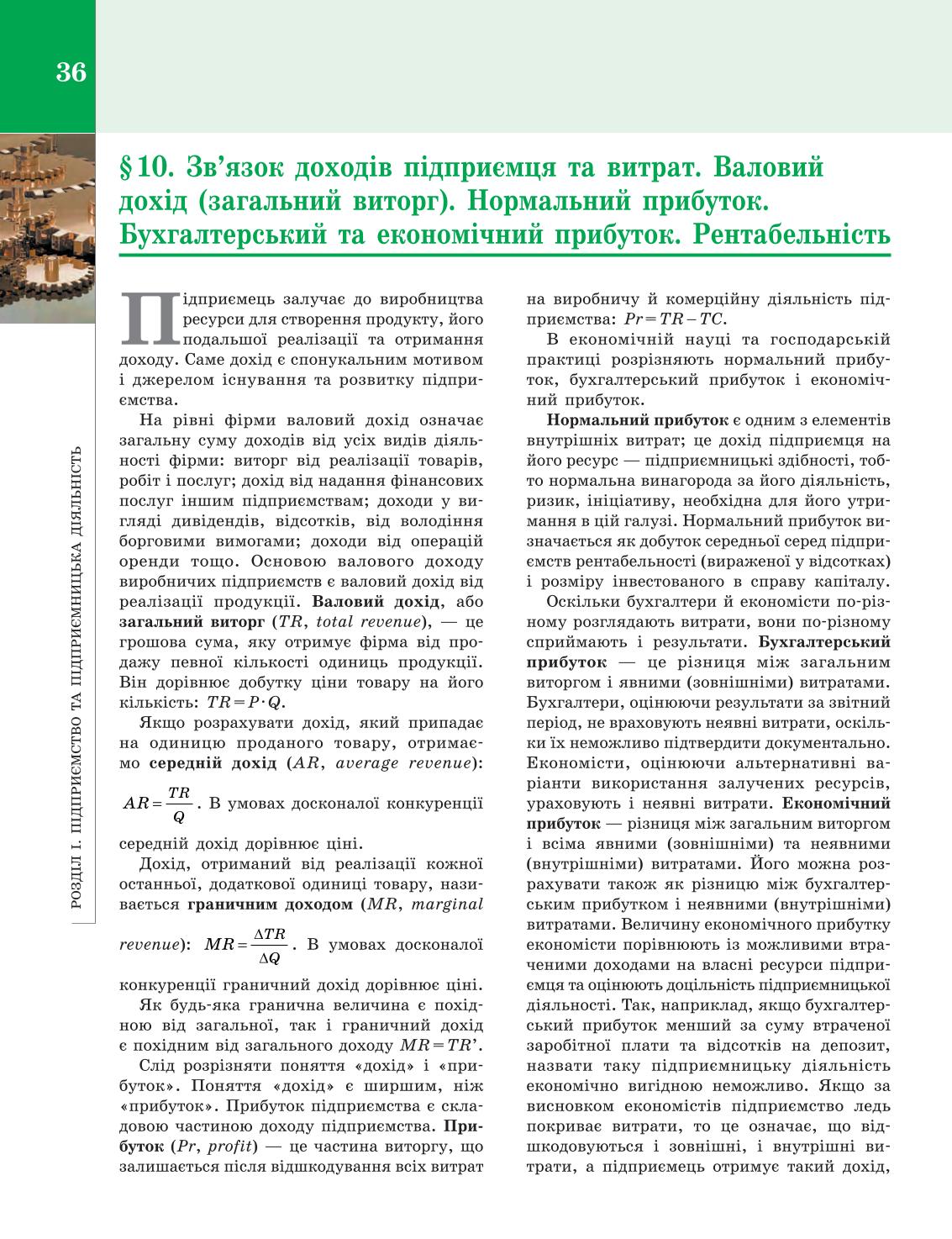 Мініатюра 36