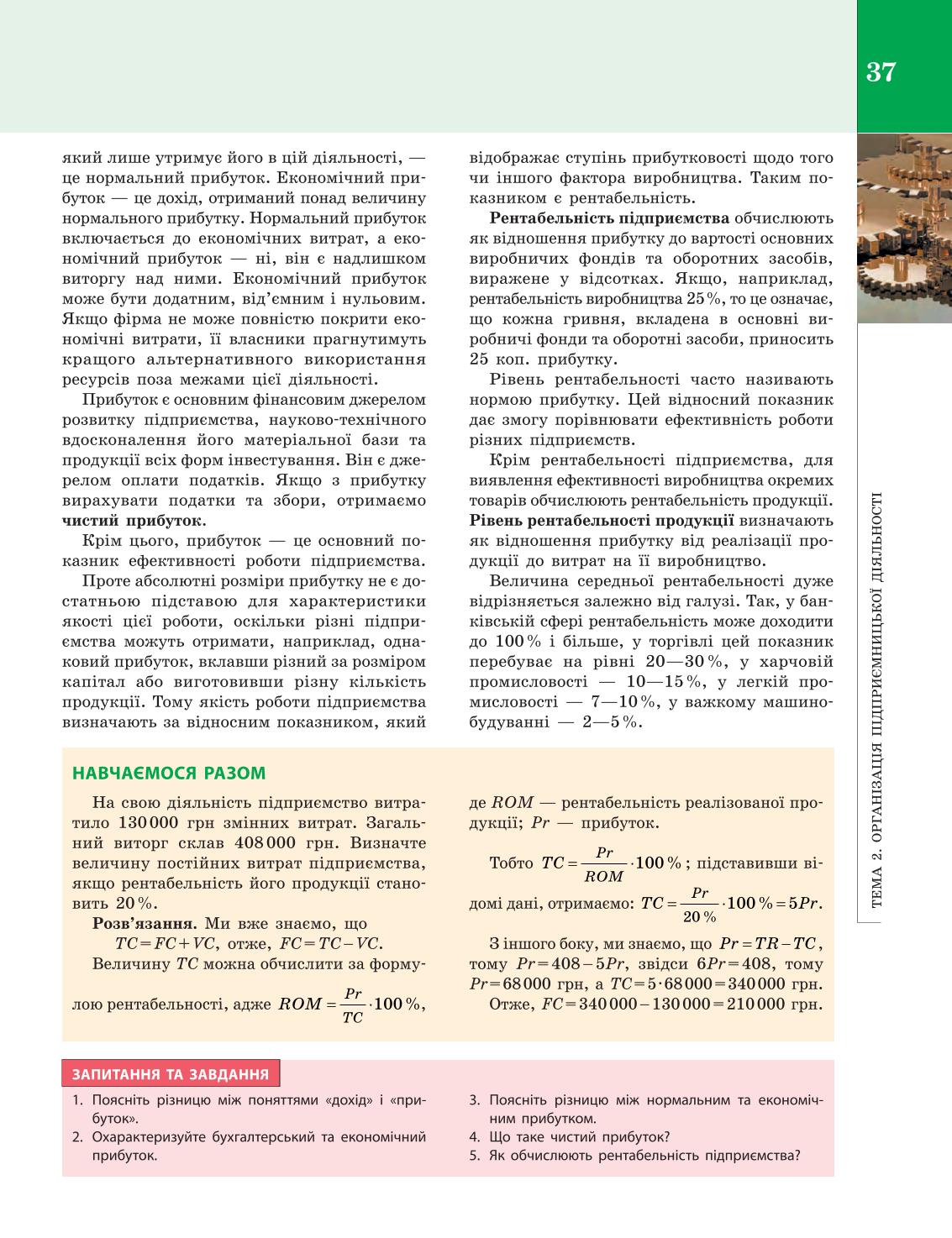 Мініатюра 37
