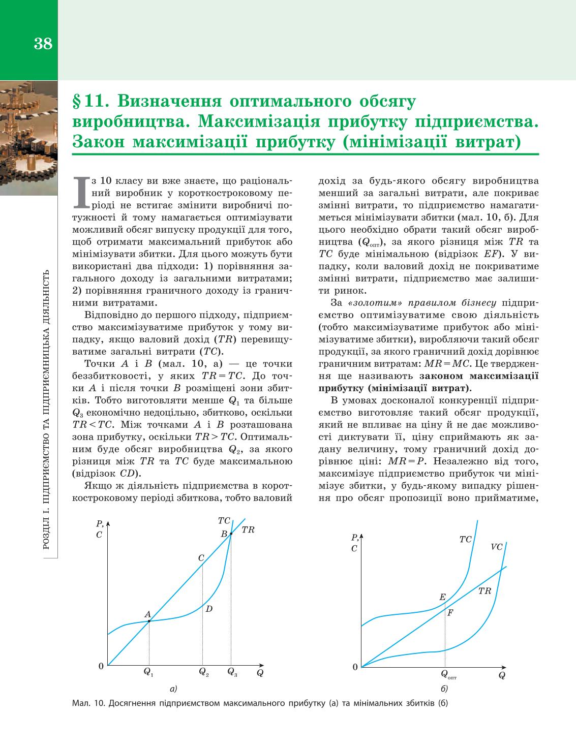 Мініатюра 38