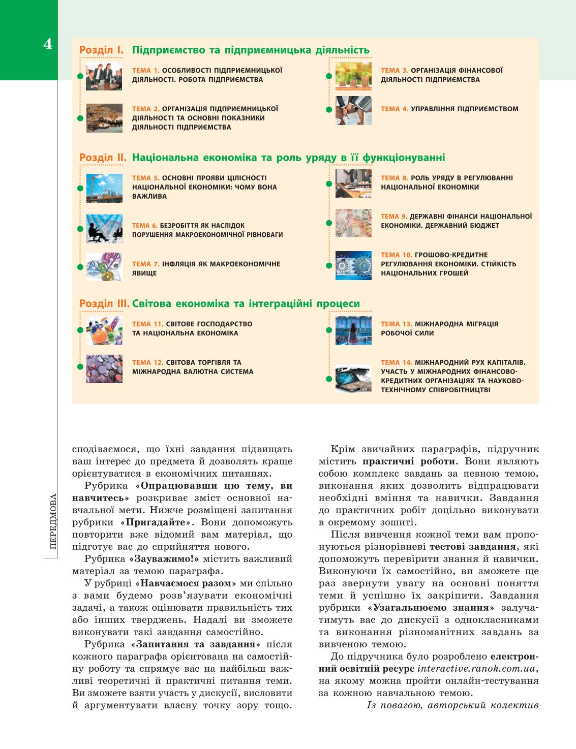 Мініатюра 4