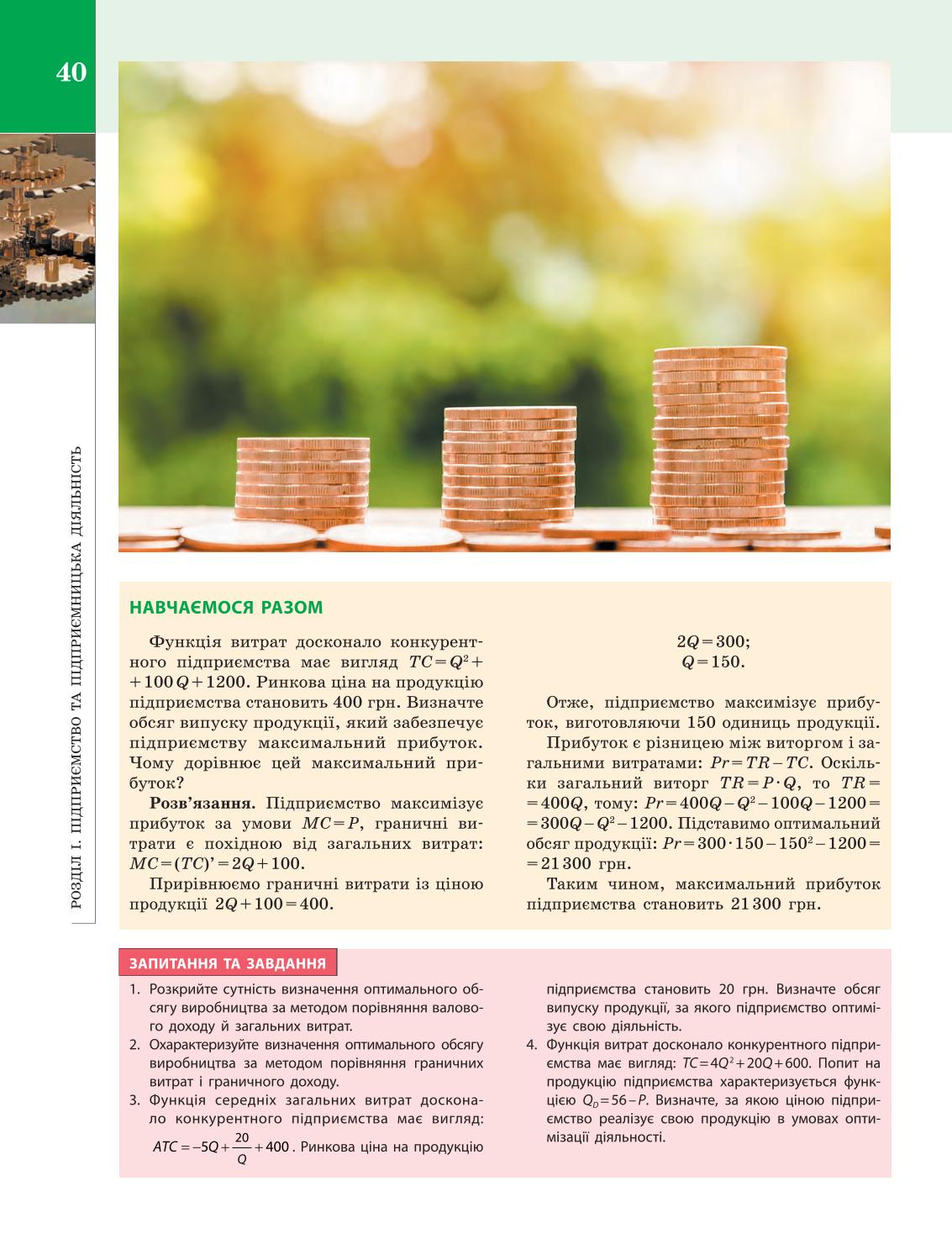 Мініатюра 40