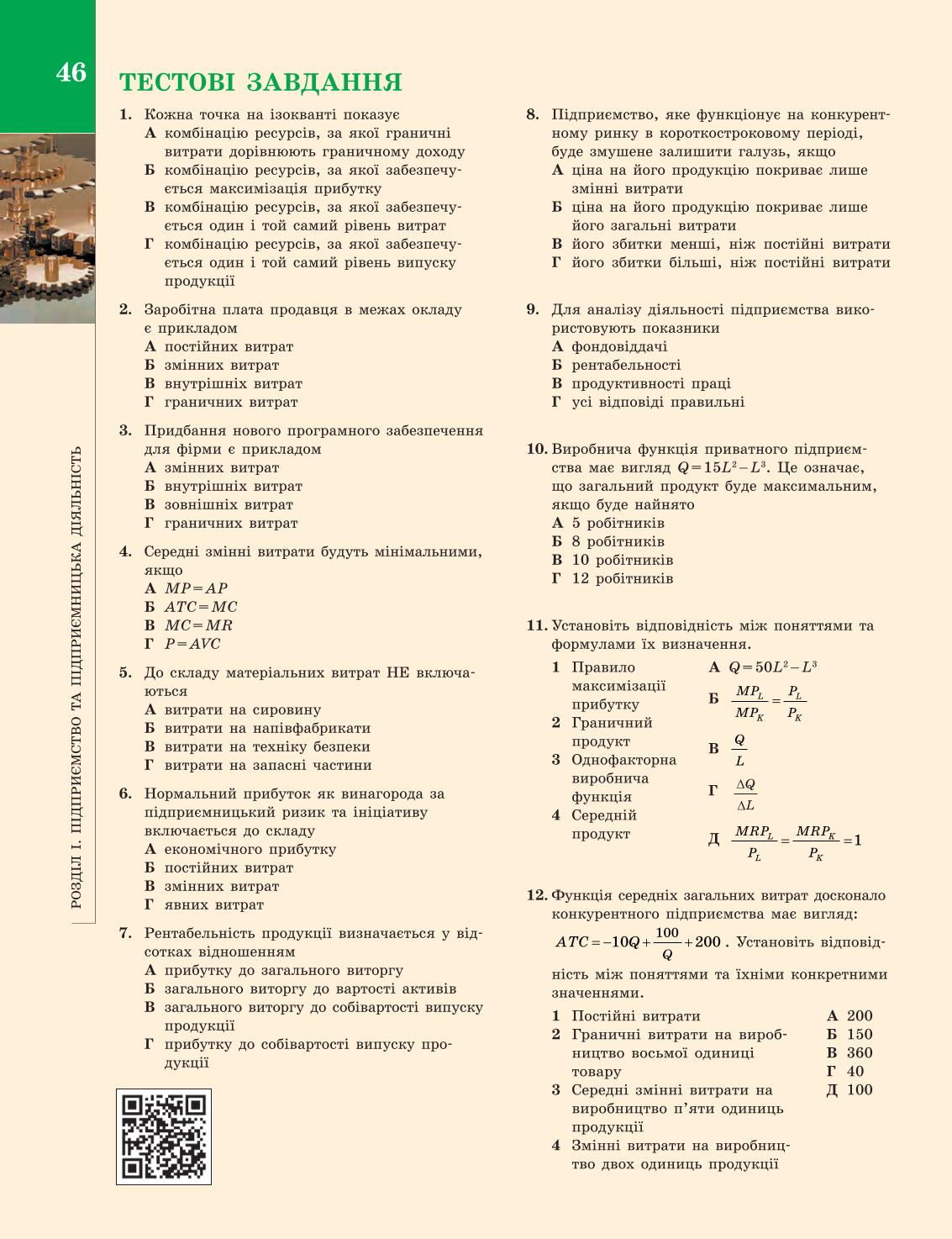Мініатюра 46