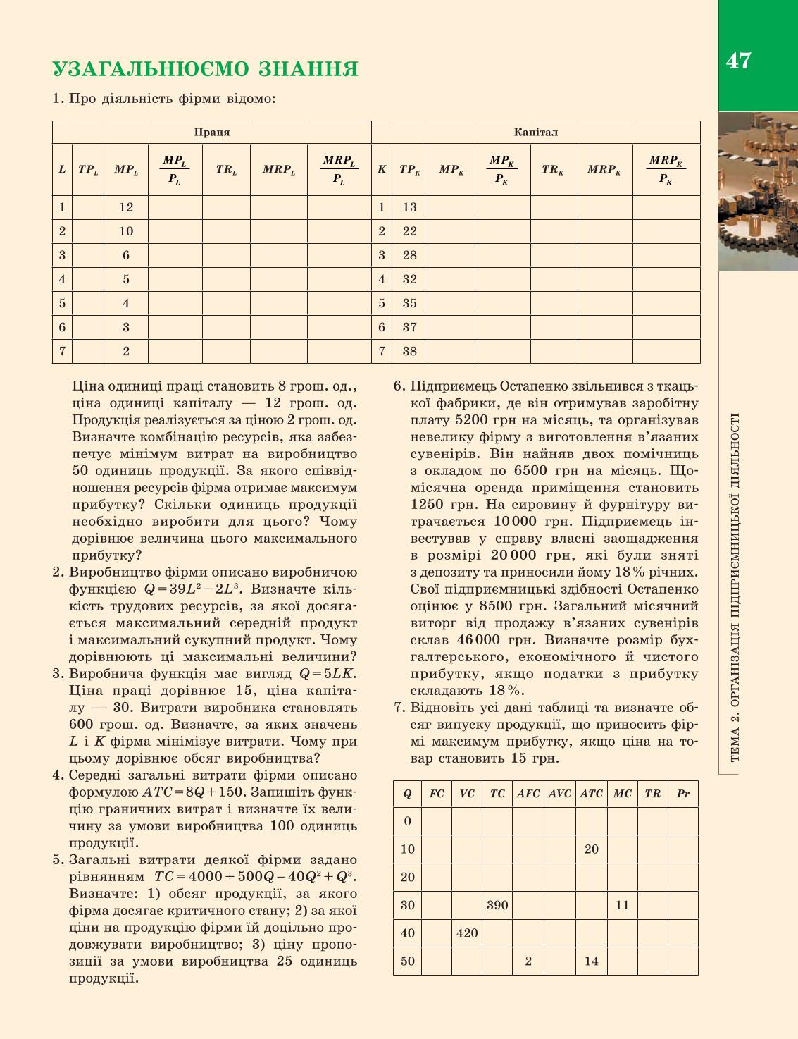 Мініатюра 47