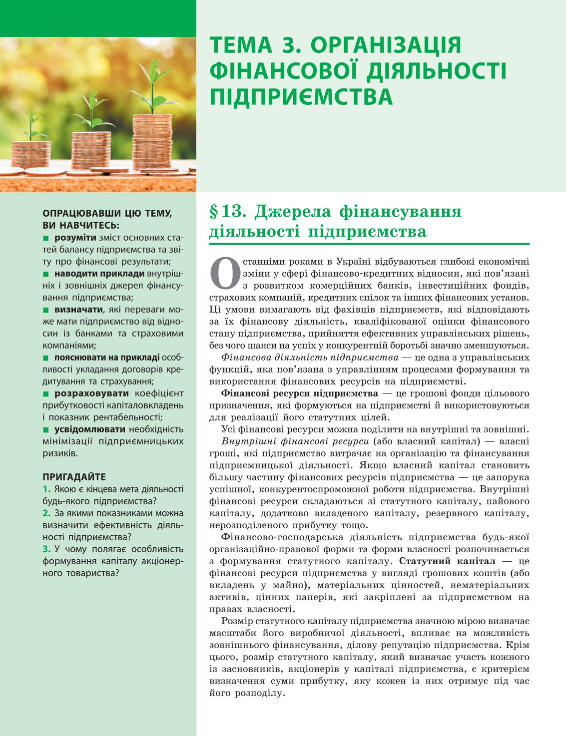 Мініатюра 48